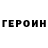Кетамин VHQ Peter Lane