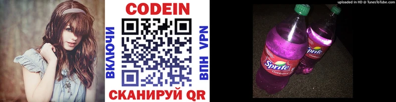 Кодеин напиток Lean (лин)  закладка  Инза 