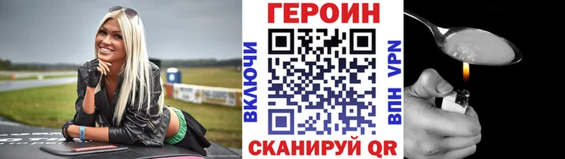 даркнет сайт  Инза  Героин Heroin 