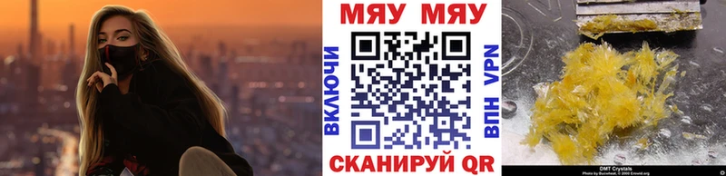 купить   Инза  Мефедрон мяу мяу 