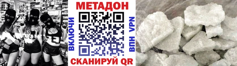 МЕТАДОН белоснежный  где купить   Инза 